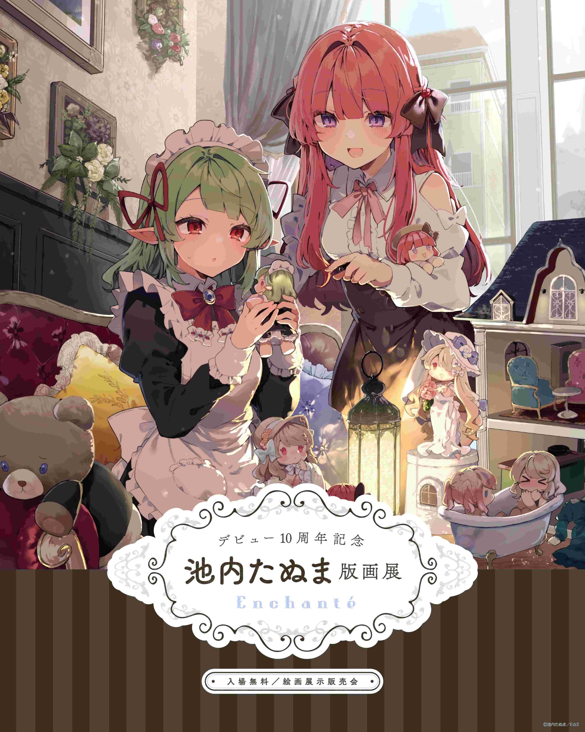 版画展