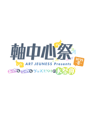 アクリルスタンドサンプル公開！